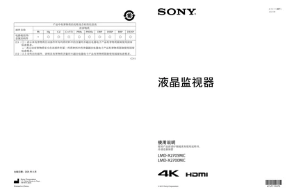 sony 索尼LMD-X2705MC